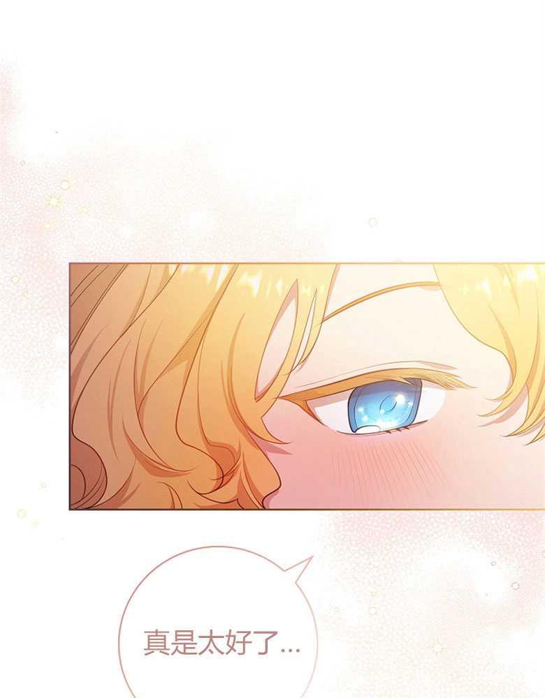 男主大人，我尊重你的取向 - 第17话 - 第34张图