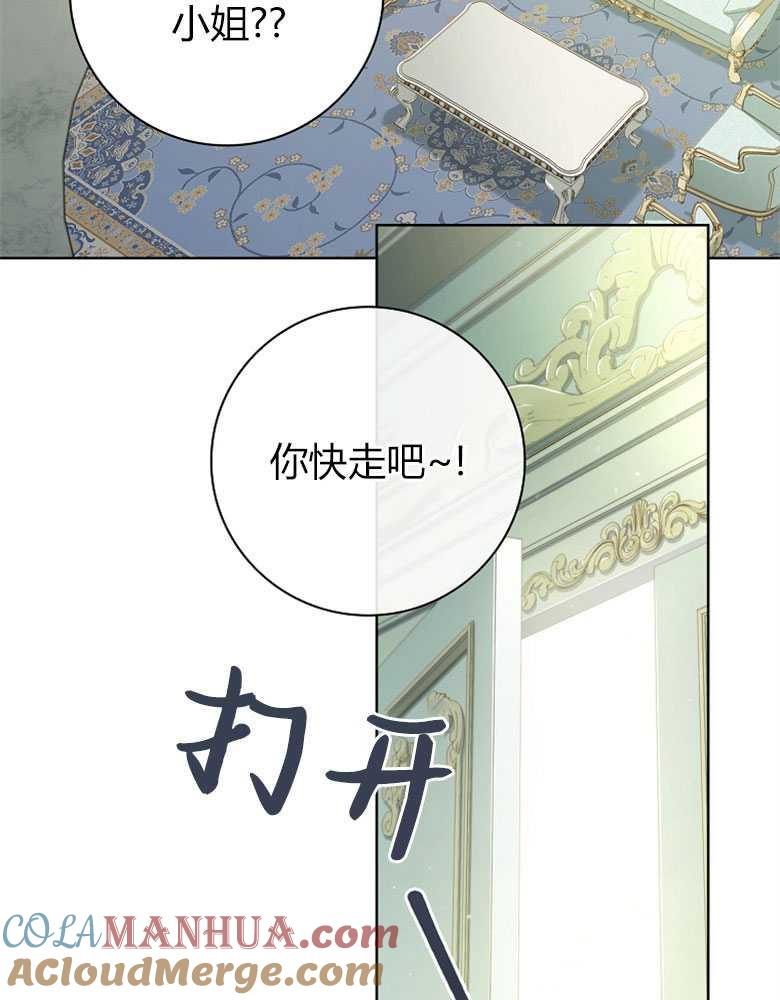 男主大人，我尊重你的取向 - 第17话 - 第57张图