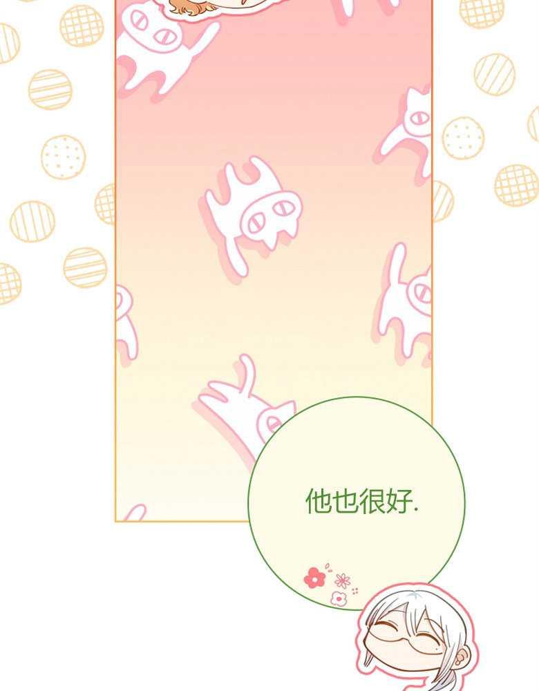 男主大人，我尊重你的取向 - 第17话 - 第36张图