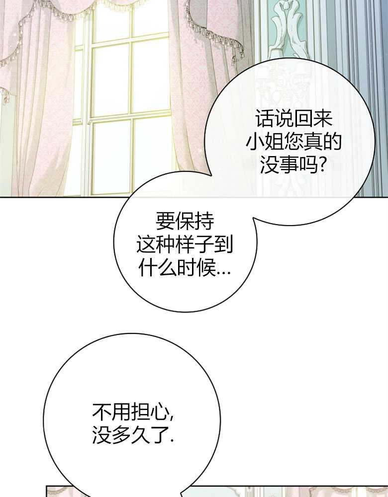 男主大人，我尊重你的取向 - 第17话 - 第40张图