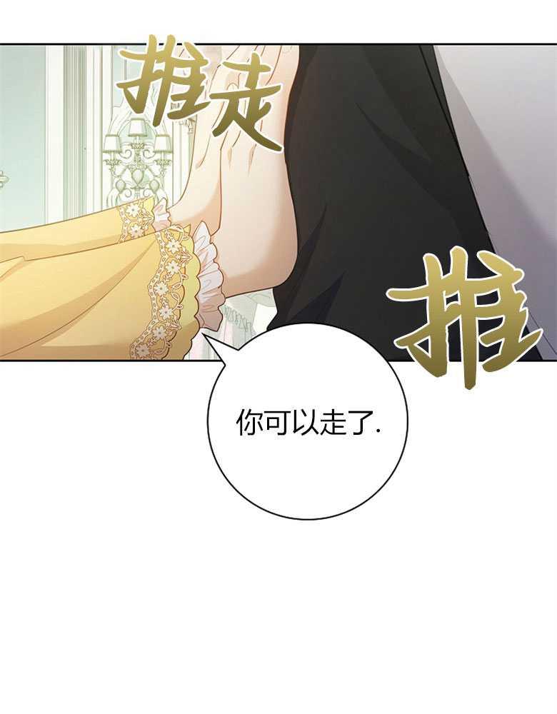 男主大人，我尊重你的取向 - 第17话 - 第55张图