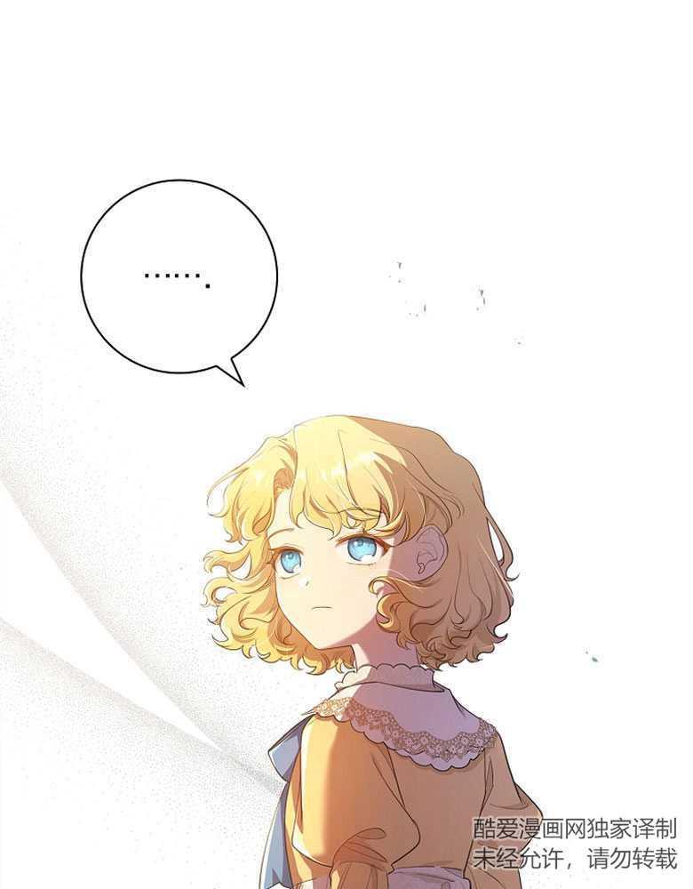 男主大人，我尊重你的取向 - 第17话 - 第8张图