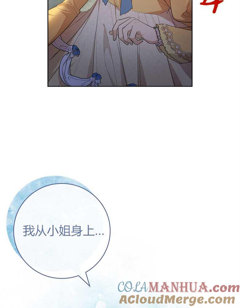 男主大人，我尊重你的取向 - 第17话 - 第45张图