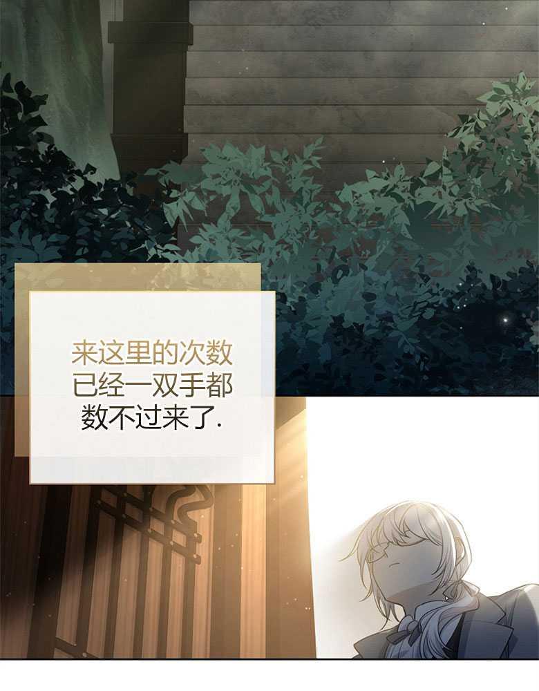 男主大人，我尊重你的取向 - 第17话 - 第78张图