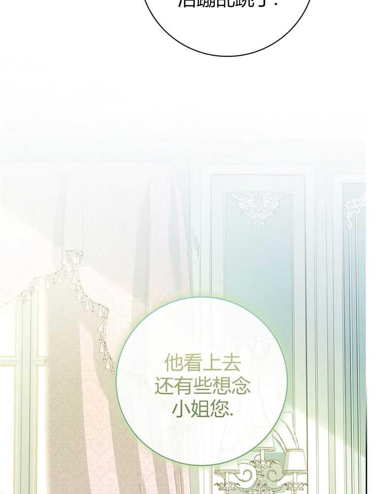 男主大人，我尊重你的取向 - 第17话 - 第32张图