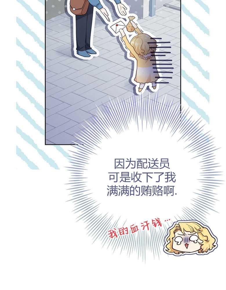 男主大人，我尊重你的取向 - 第17话 - 第7张图