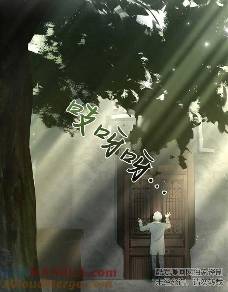 男主大人，我尊重你的取向 - 第17话 - 第77张图