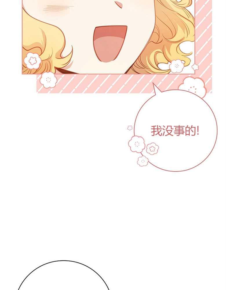 男主大人，我尊重你的取向 - 第17话 - 第30张图