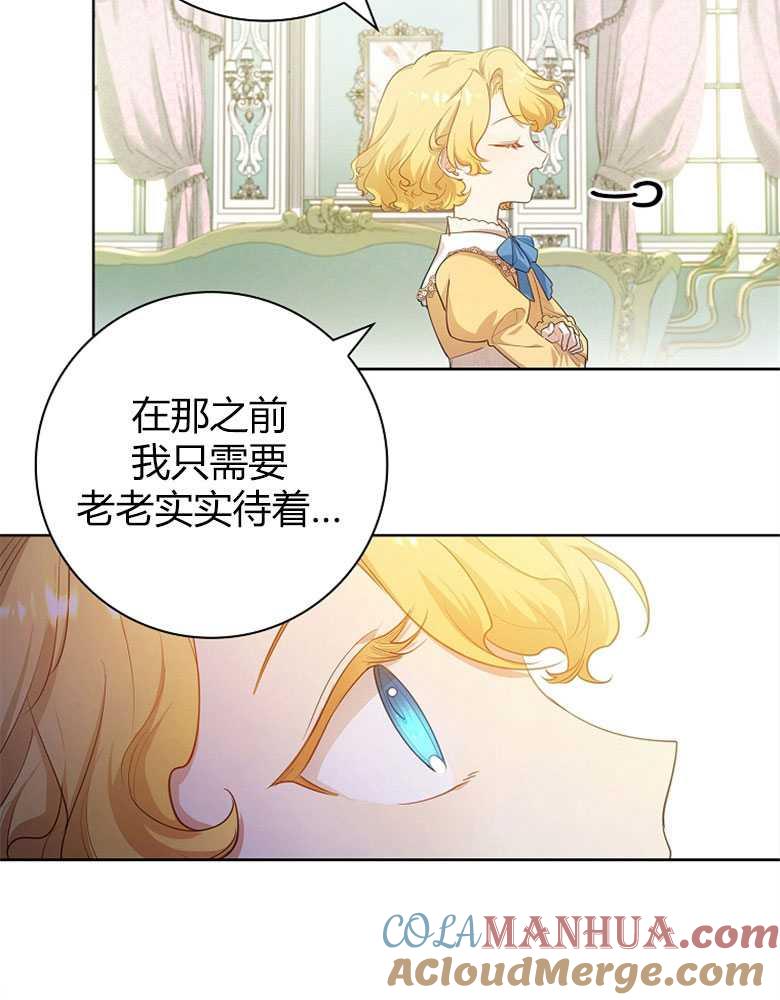 男主大人，我尊重你的取向 - 第17话 - 第41张图