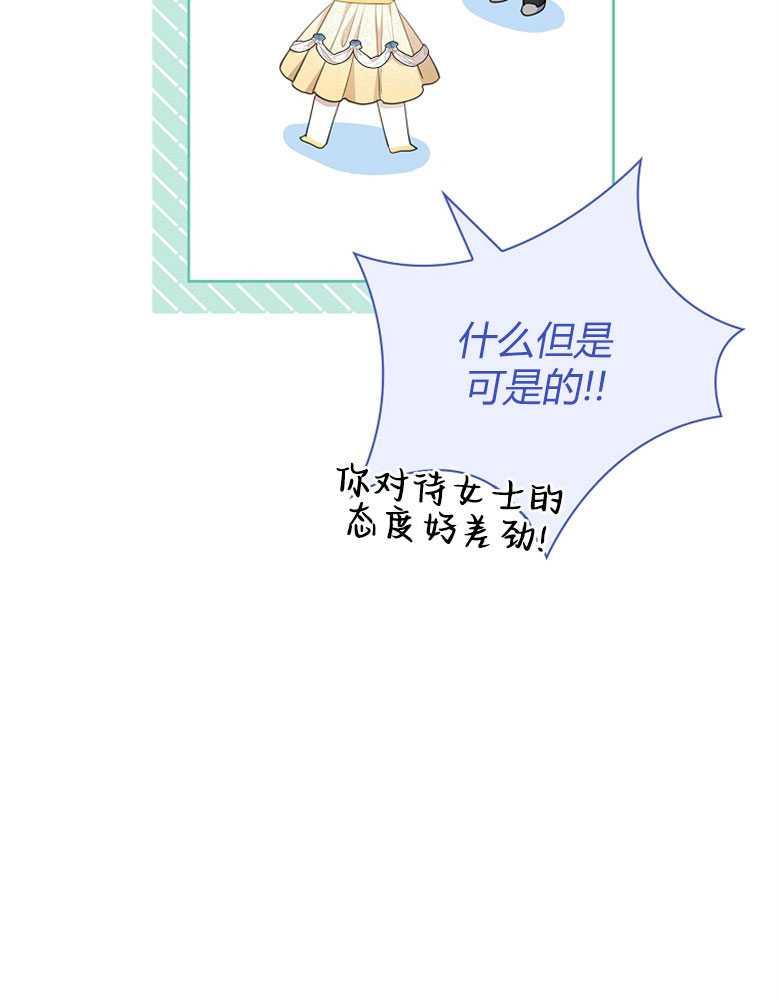 男主大人，我尊重你的取向 - 第17话 - 第54张图