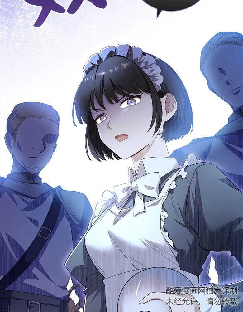 男主大人，我尊重你的取向 - 第17话 - 第103张图