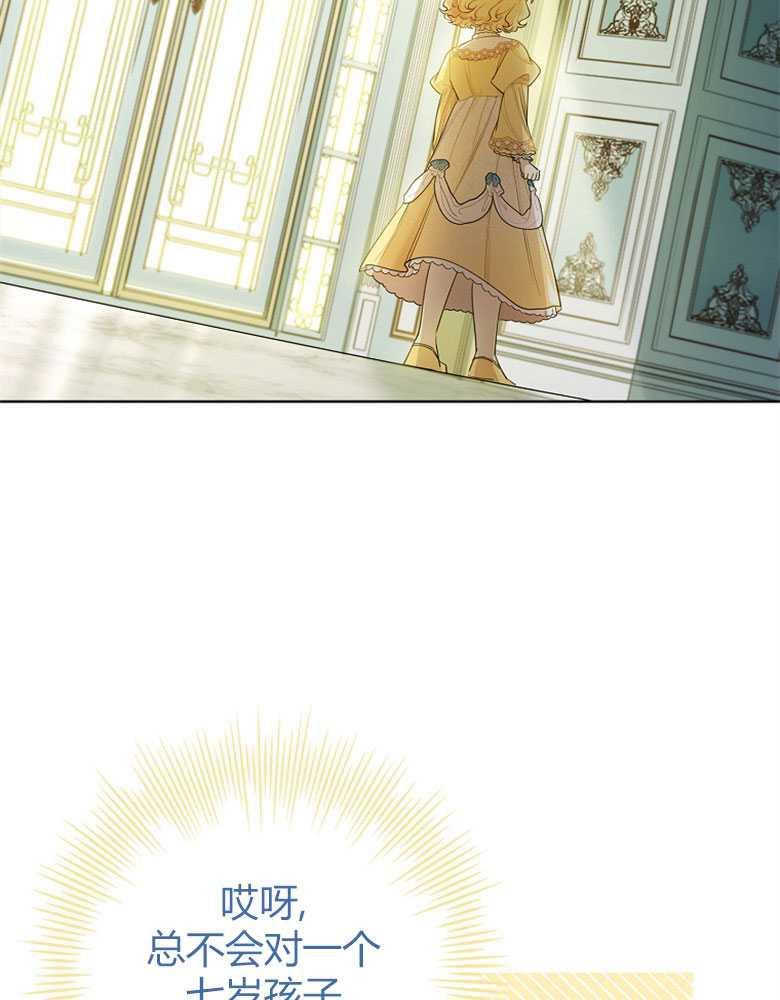 男主大人，我尊重你的取向 - 第17话 - 第11张图