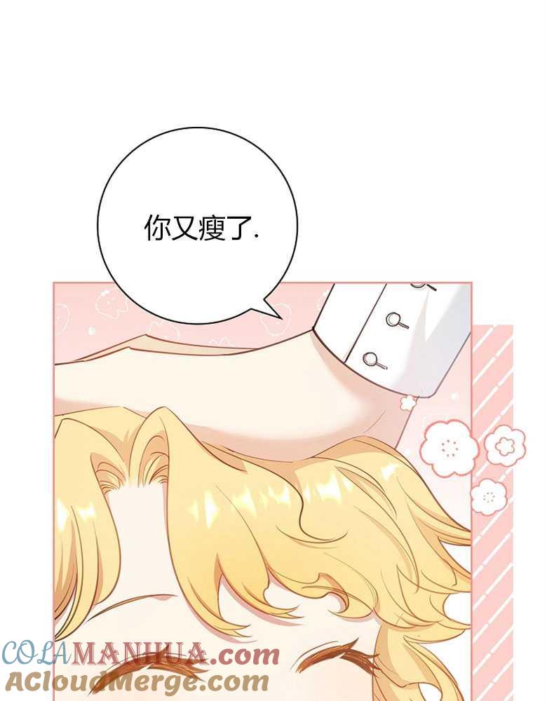 男主大人，我尊重你的取向 - 第17话 - 第29张图