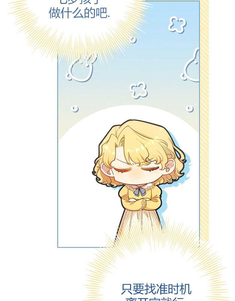 男主大人，我尊重你的取向 - 第17话 - 第12张图