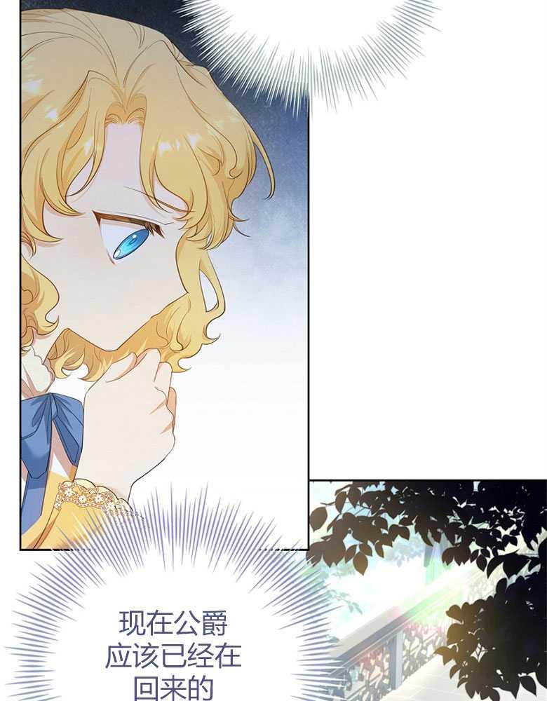 男主大人，我尊重你的取向 - 第17话 - 第4张图