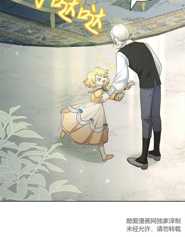 男主大人，我尊重你的取向 - 第17话 - 第28张图