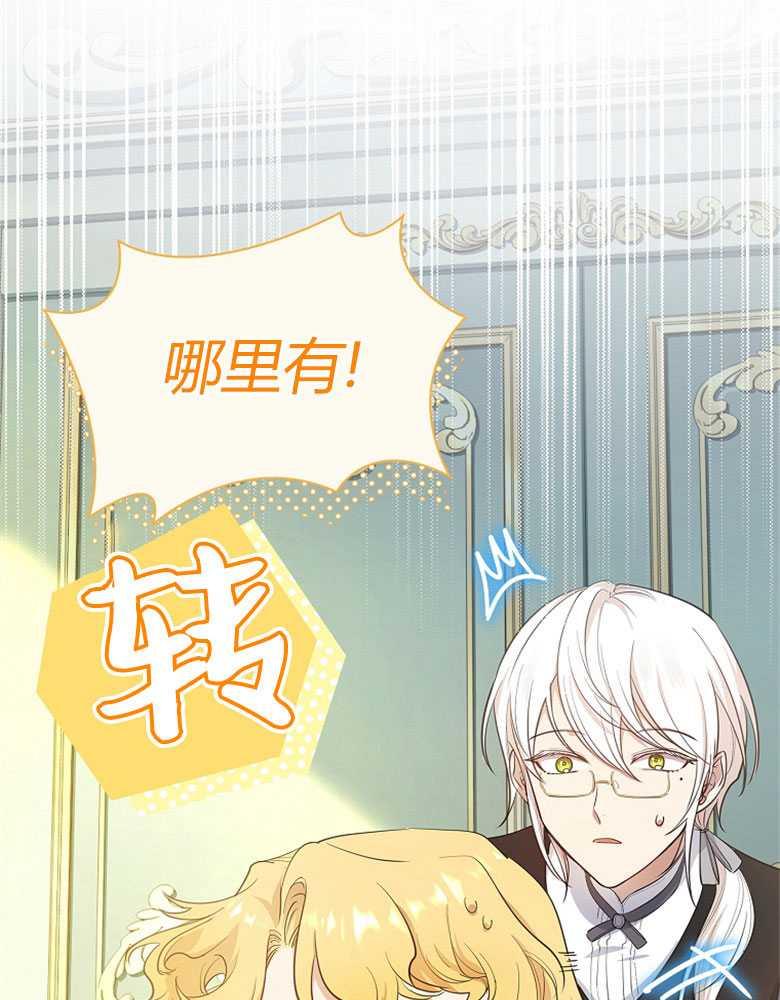 男主大人，我尊重你的取向 - 第17话 - 第51张图