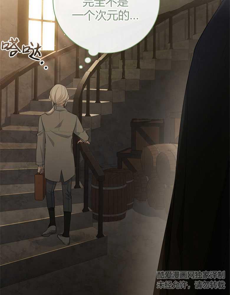 男主大人，我尊重你的取向 - 第17话 - 第84张图