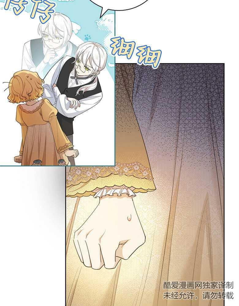 男主大人，我尊重你的取向 - 第17话 - 第48张图