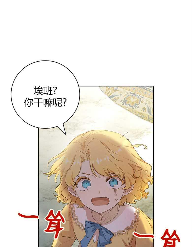 男主大人，我尊重你的取向 - 第17话 - 第44张图