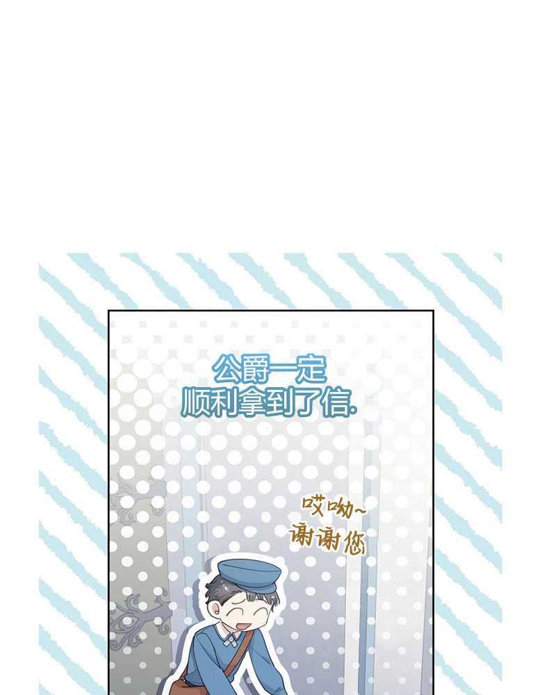 男主大人，我尊重你的取向 - 第17话 - 第6张图