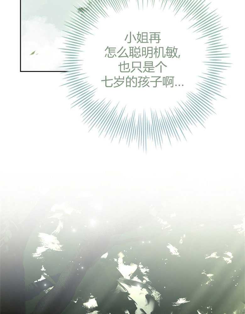 男主大人，我尊重你的取向 - 第17话 - 第76张图