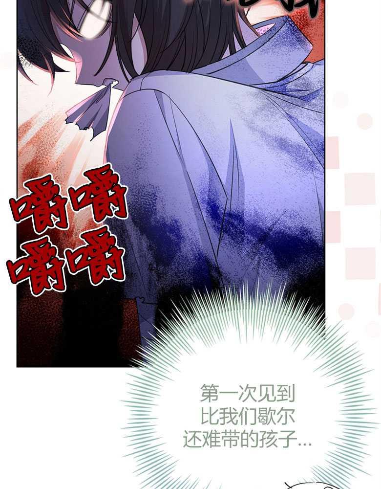 男主大人，我尊重你的取向 - 第17话 - 第82张图