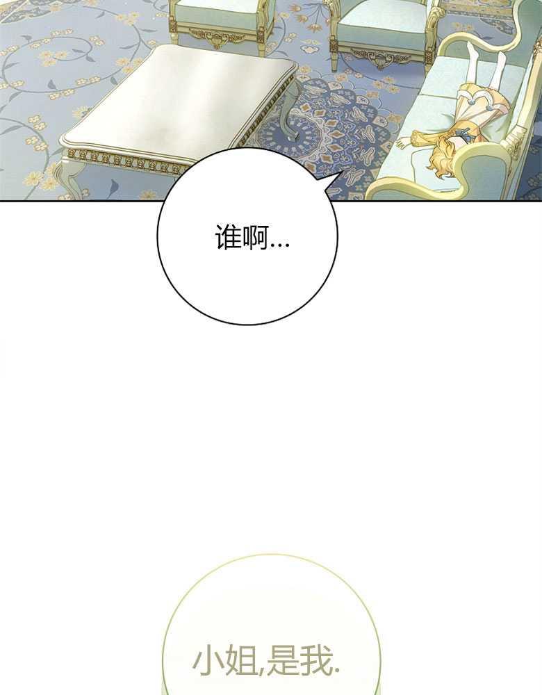 男主大人，我尊重你的取向 - 第17话 - 第20张图