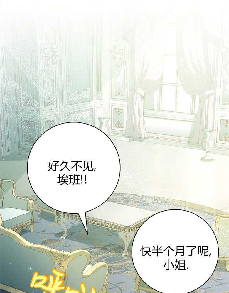 男主大人，我尊重你的取向 - 第17话 - 第27张图