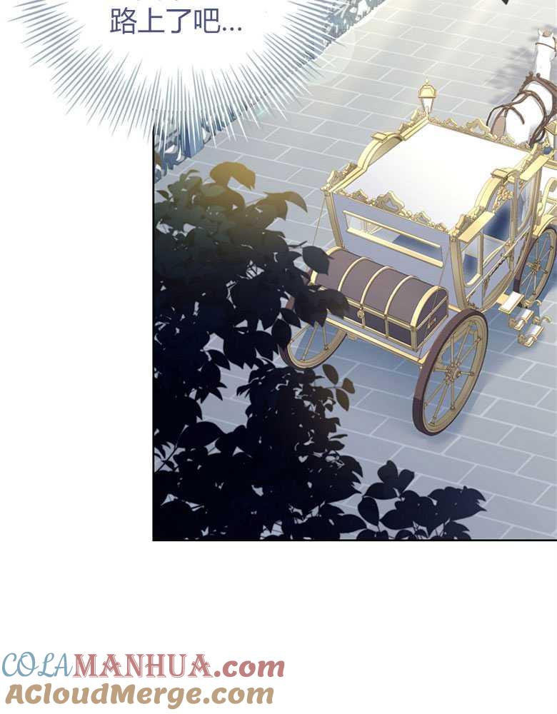 男主大人，我尊重你的取向 - 第17话 - 第5张图