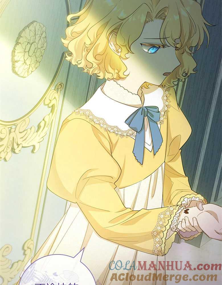 男主大人，我尊重你的取向 - 第17话 - 第65张图