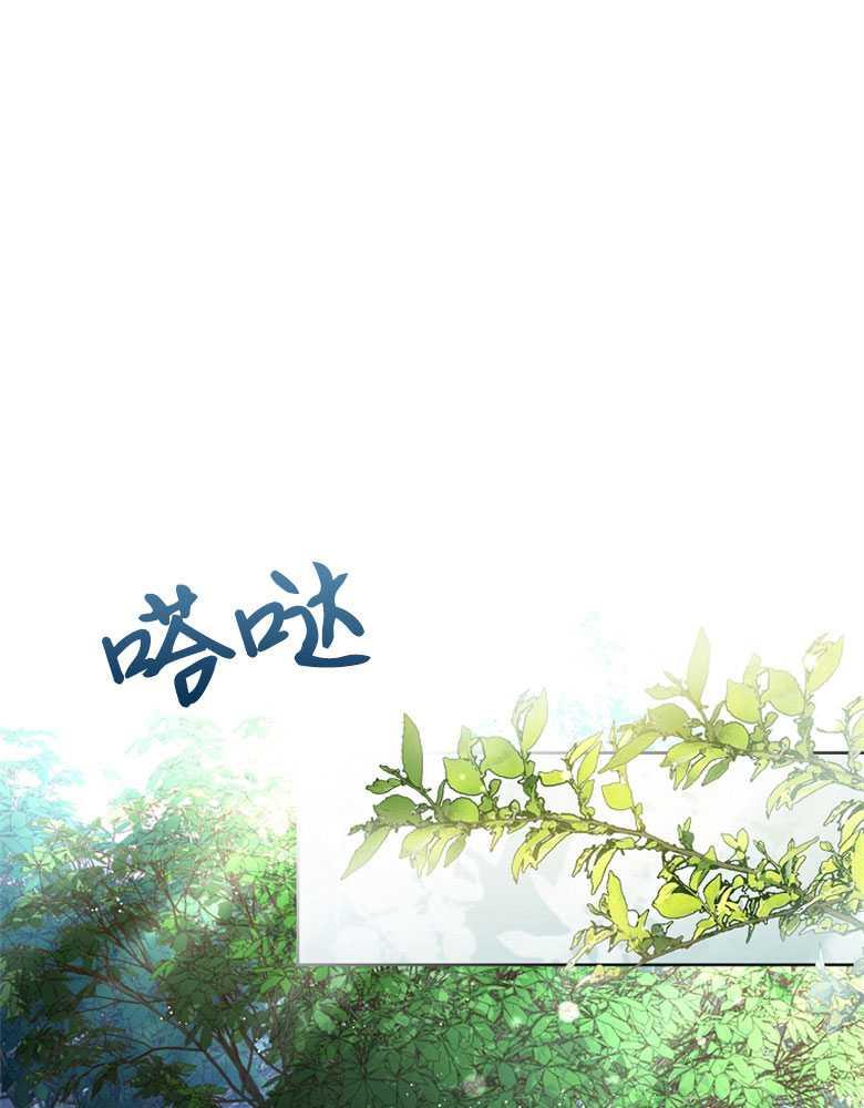 男主大人，我尊重你的取向 - 第17话 - 第71张图