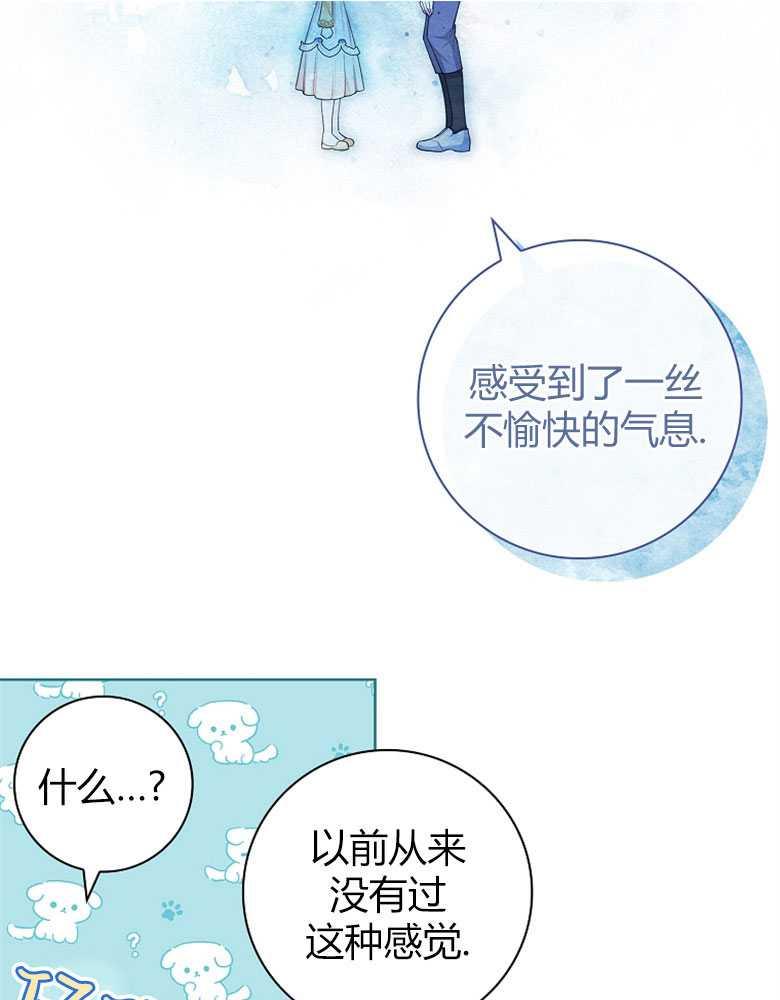 男主大人，我尊重你的取向 - 第17话 - 第47张图