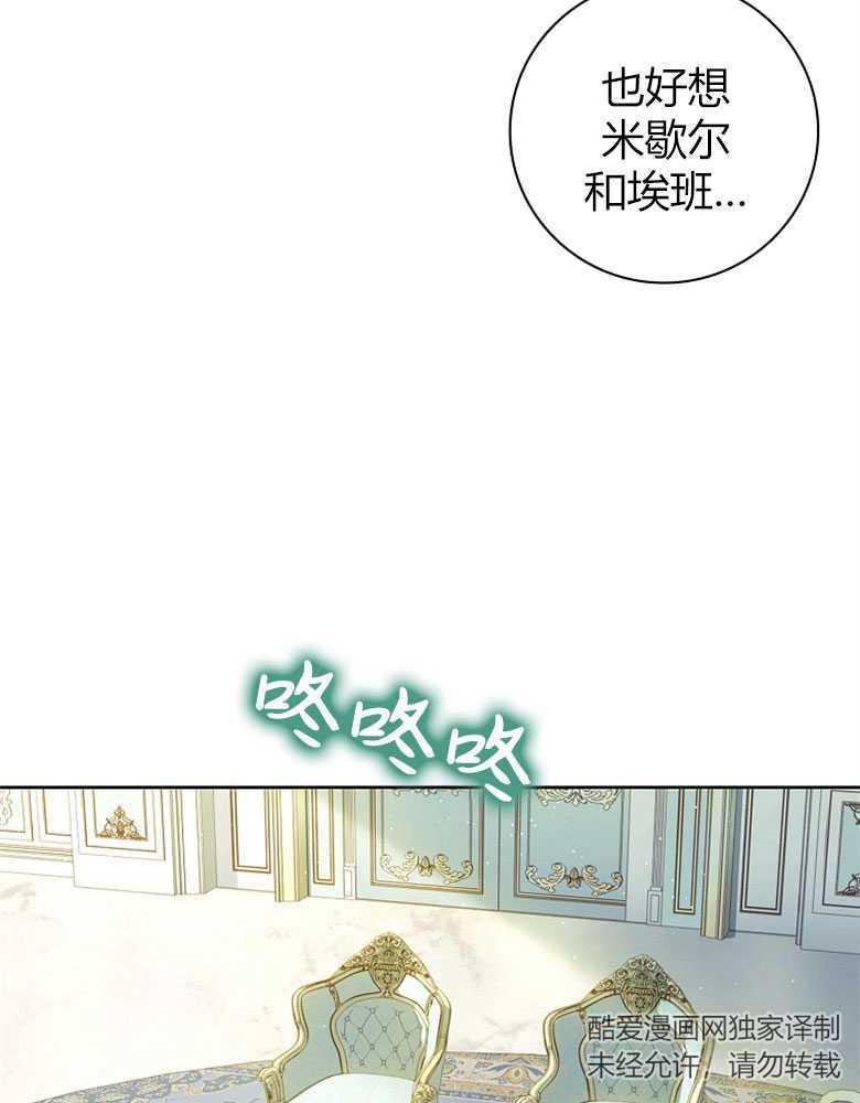 男主大人，我尊重你的取向 - 第17话 - 第19张图