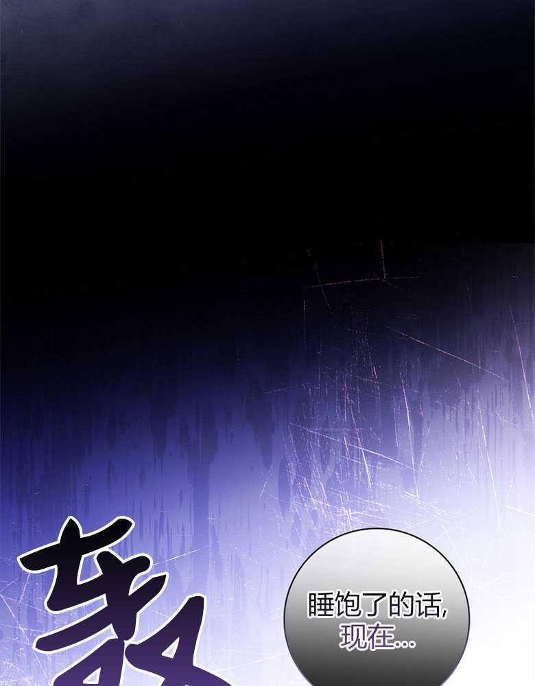 男主大人，我尊重你的取向 - 第17话 - 第102张图