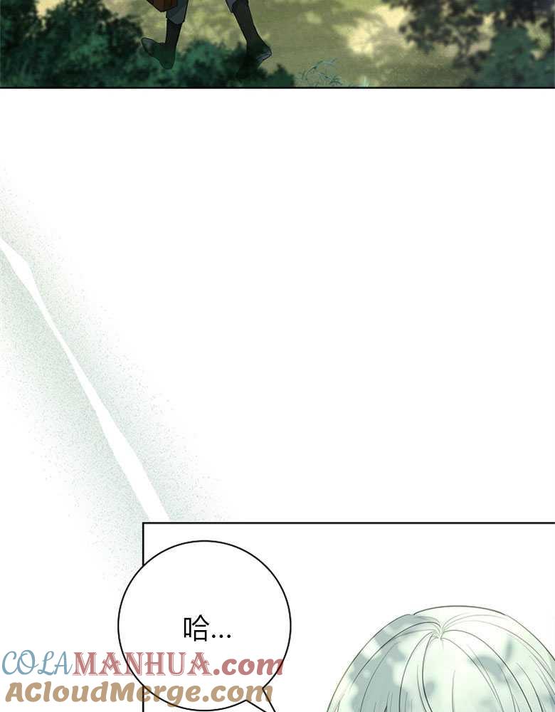 男主大人，我尊重你的取向 - 第17话 - 第73张图