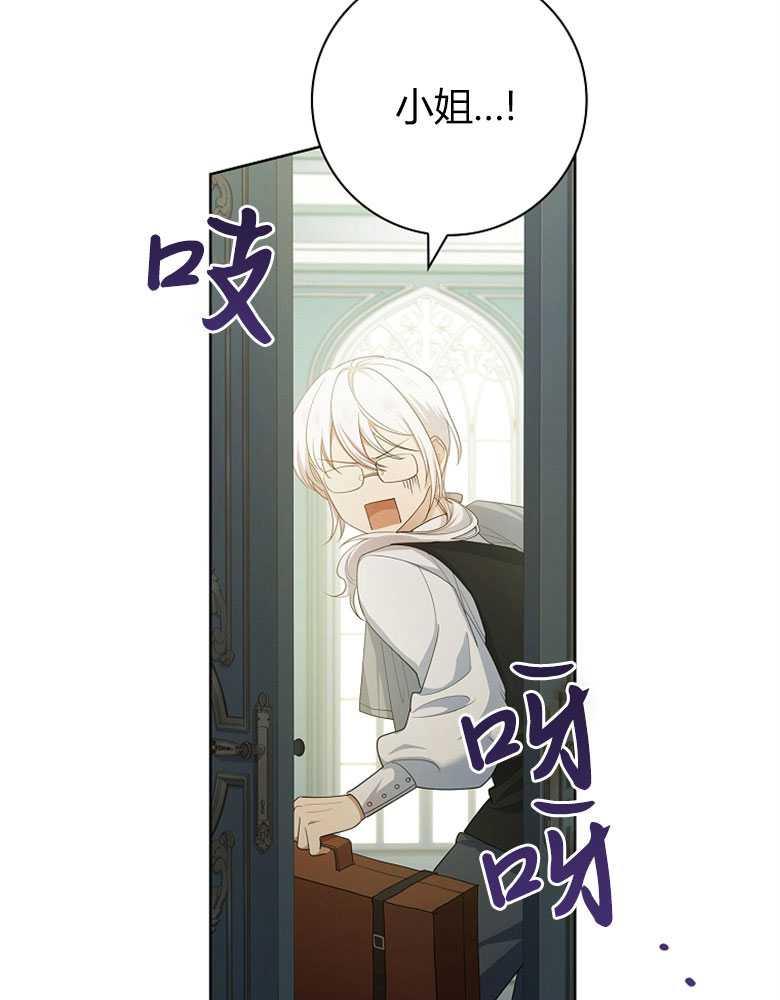 男主大人，我尊重你的取向 - 第17话 - 第60张图