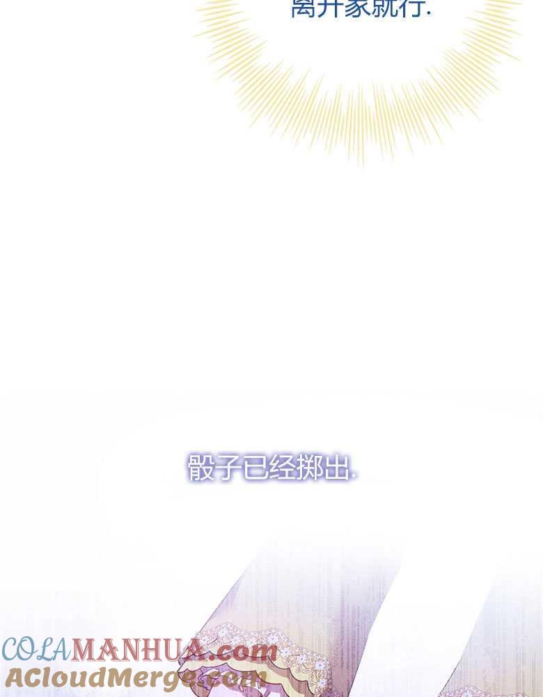 男主大人，我尊重你的取向 - 第17话 - 第13张图