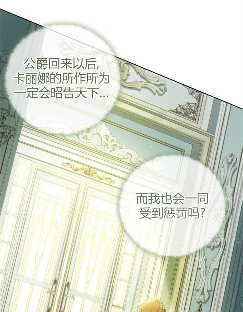 男主大人，我尊重你的取向 - 第17话 - 第10张图