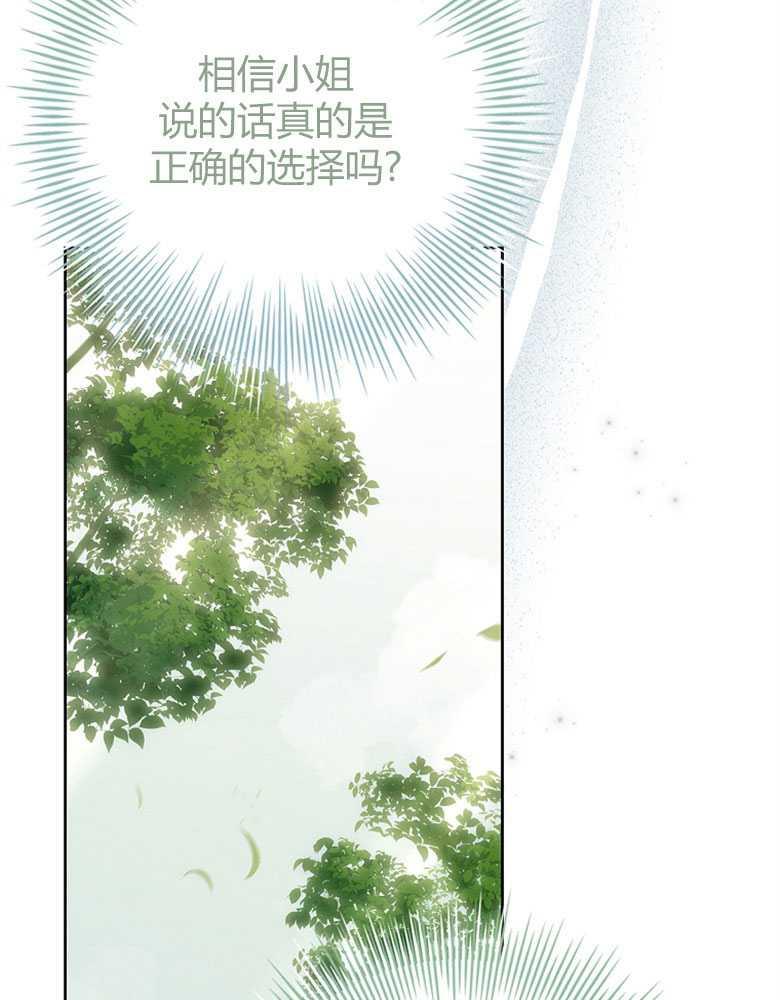 男主大人，我尊重你的取向 - 第17话 - 第75张图