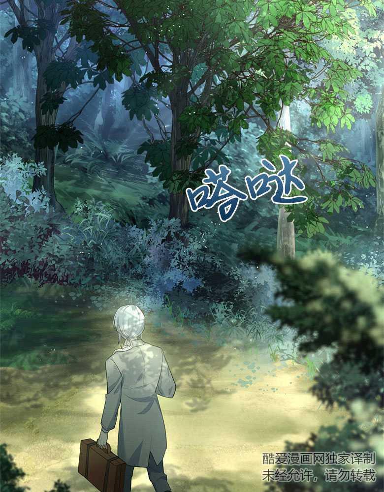 男主大人，我尊重你的取向 - 第17话 - 第72张图