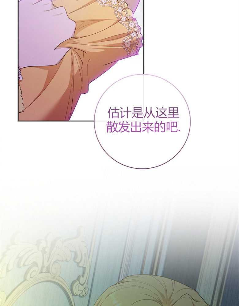 男主大人，我尊重你的取向 - 第17话 - 第64张图