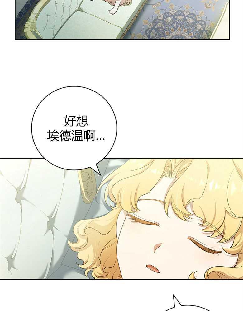 男主大人，我尊重你的取向 - 第17话 - 第18张图