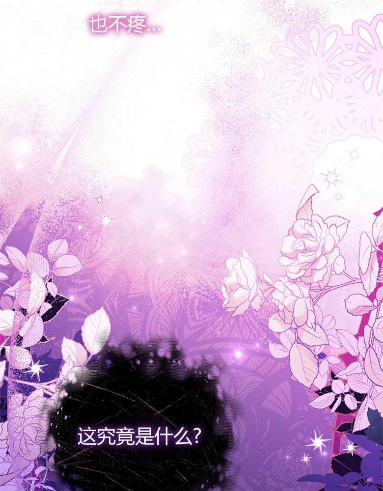 男主大人，我尊重你的取向 - 第17话 - 第67张图