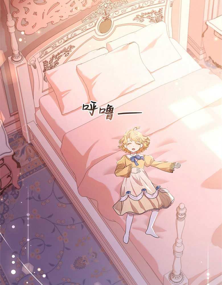 男主大人，我尊重你的取向 - 第17话 - 第94张图