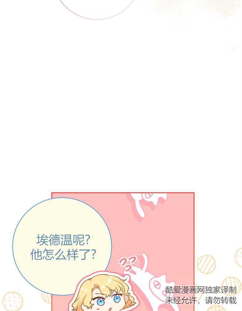 男主大人，我尊重你的取向 - 第17话 - 第35张图