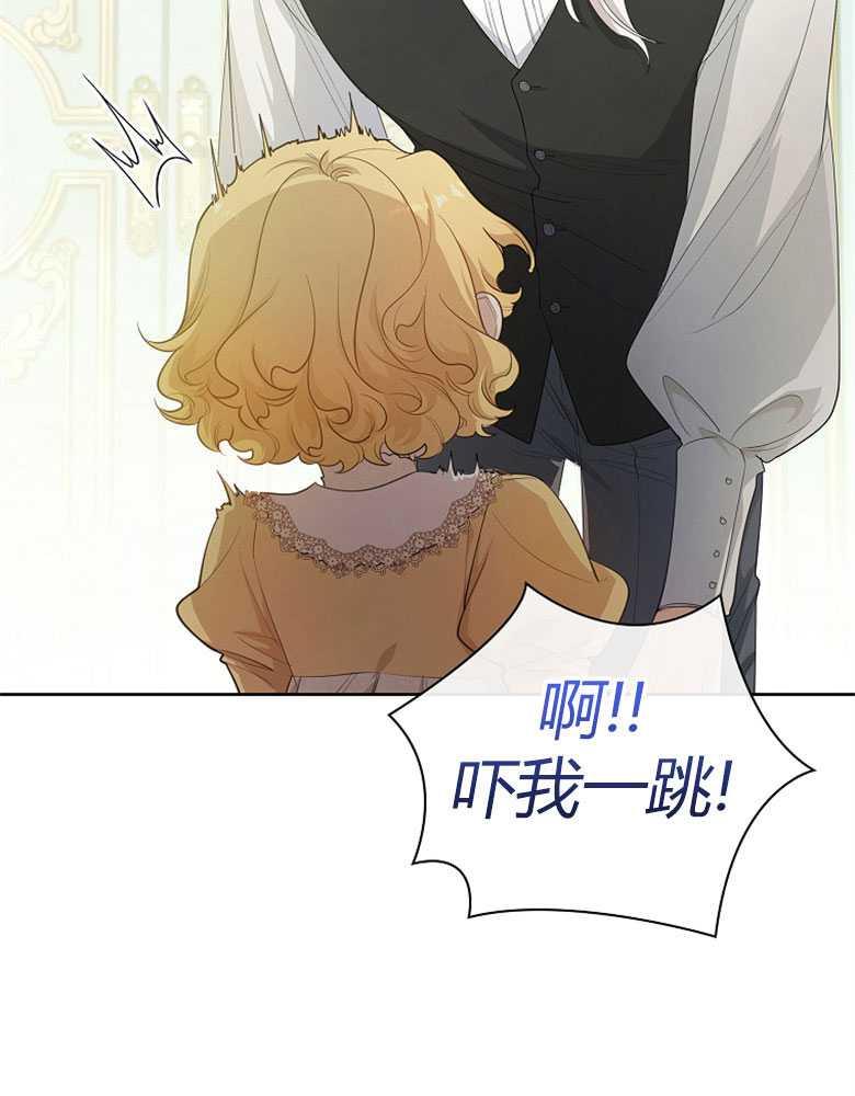 男主大人，我尊重你的取向 - 第17话 - 第43张图