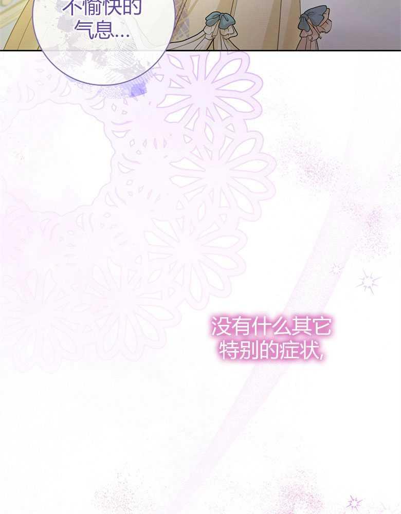 男主大人，我尊重你的取向 - 第17话 - 第66张图