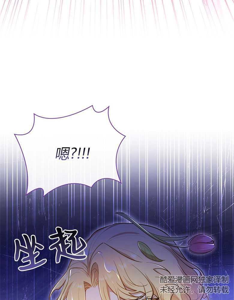 男主大人，我尊重你的取向 - 第17话 - 第98张图