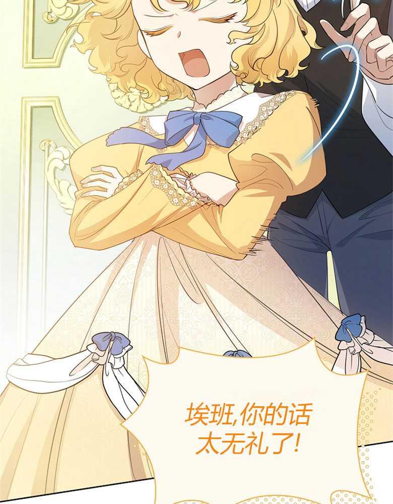 男主大人，我尊重你的取向 - 第17话 - 第52张图